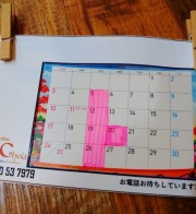 10月のお休み