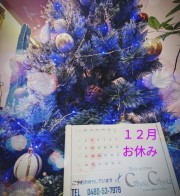 １２月のお休み🎄🎄🎄