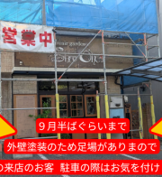 9月のお休み