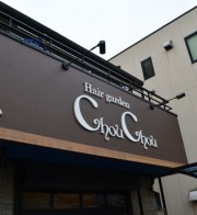 Hair garden Chou Chouからのお知らせ