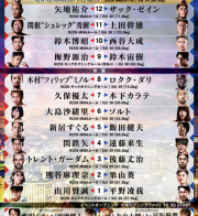 RIZIN.43大会LIVE中継イベントやります👊