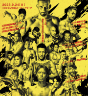 RIZIN 44 大会LIVE中継やります👊