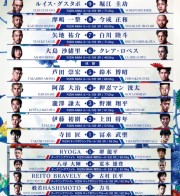 2/24 RIZIN LANDMARK in SAGA大会　ライヴ中継やりま👊