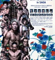 2/24 RIZIN LANDMARK in SAGA大会　ライヴ中継やりま👊