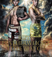 4/29(月)　RIZIN46 有明アリーナ大会　ライヴ中継やります