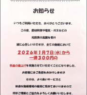 12月のお休み🎄🎄🎄